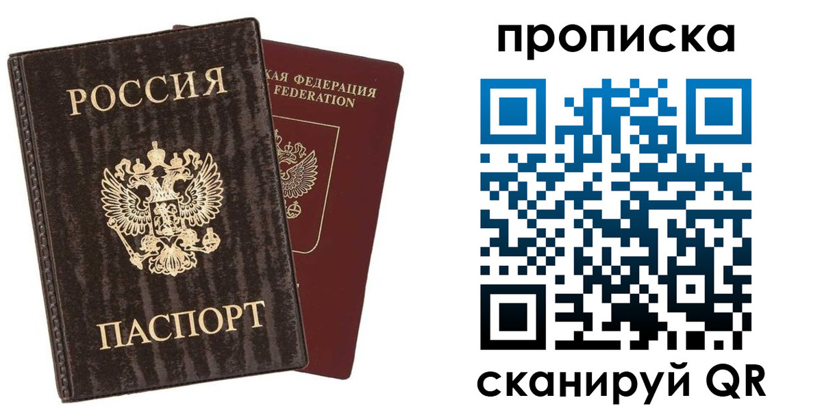 временная регистрация адрес в Трёхгорном