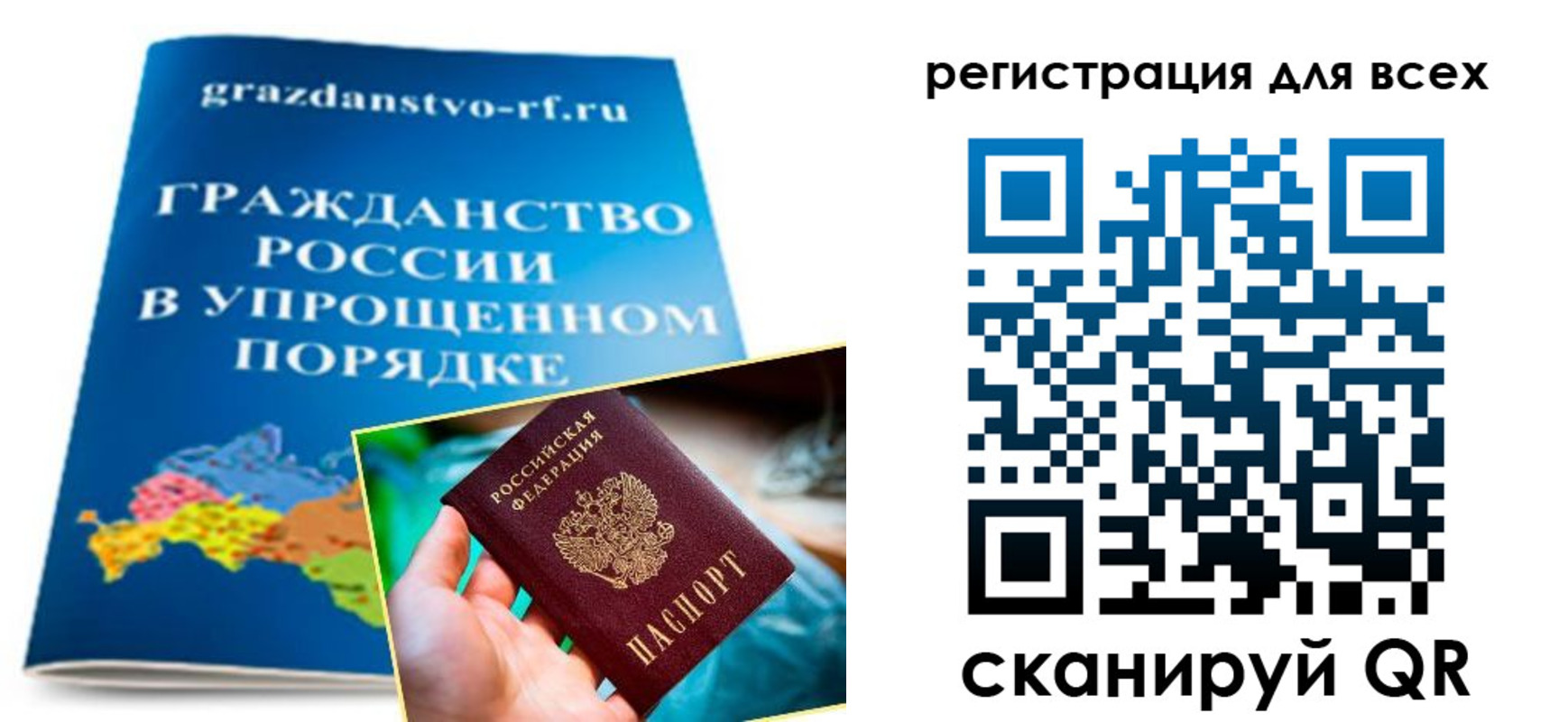 прописка ребенка в Трёхгорном