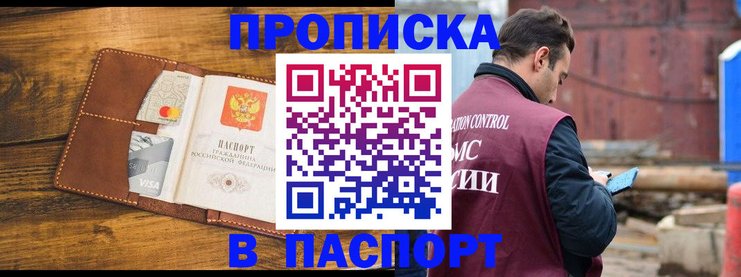 временная регистрация в Трёхгорном