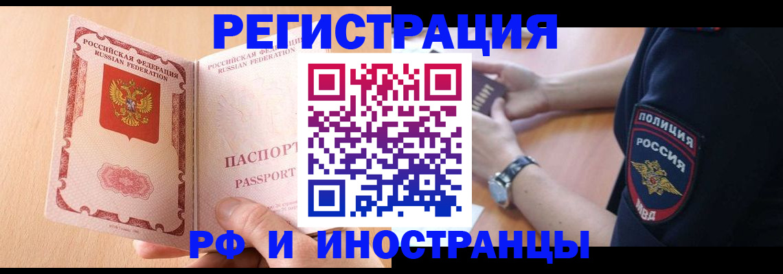 прописка для кредита в Трёхгорном