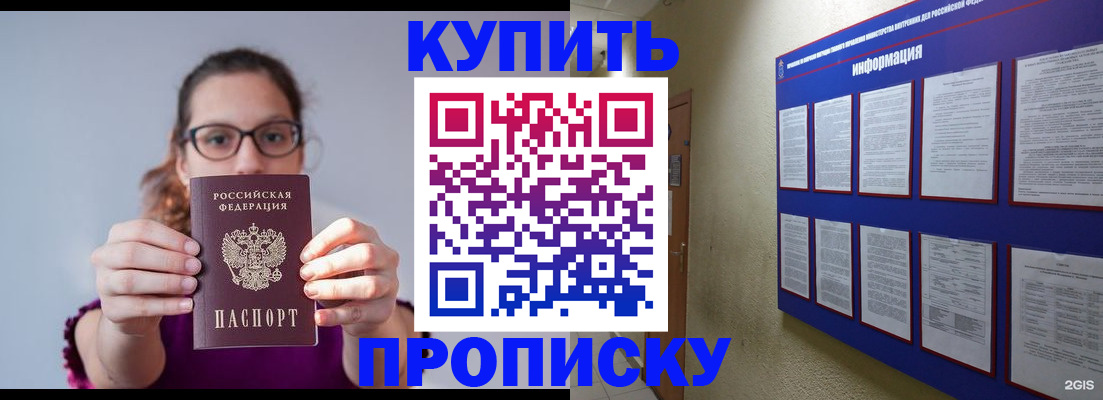 временная регистрация в Трёхгорном