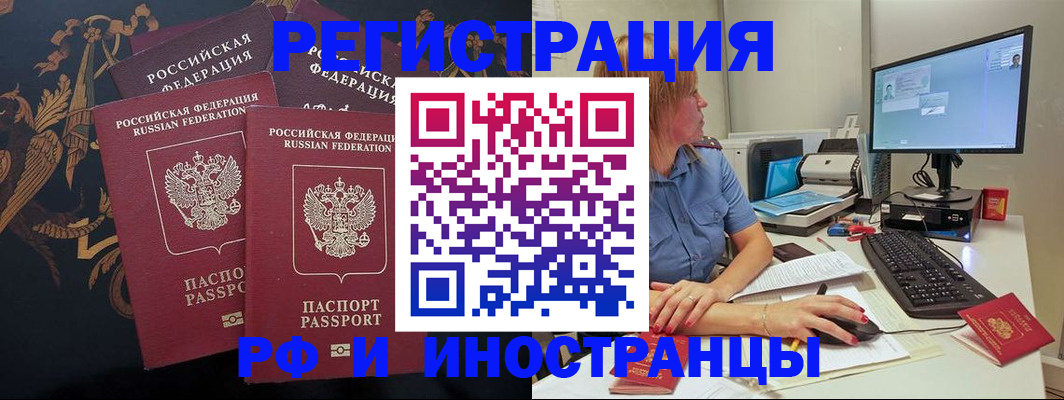 прописка в квартире в Трёхгорном