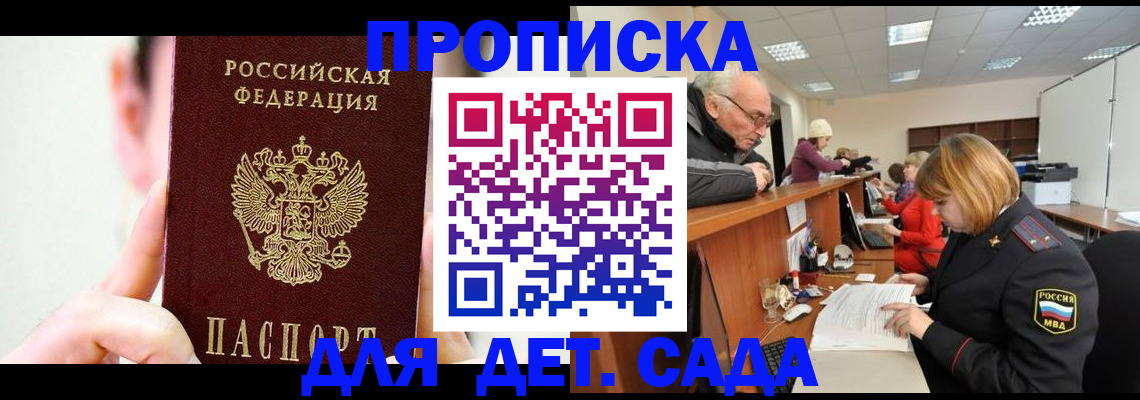 временная регистрация собственник в Трёхгорном