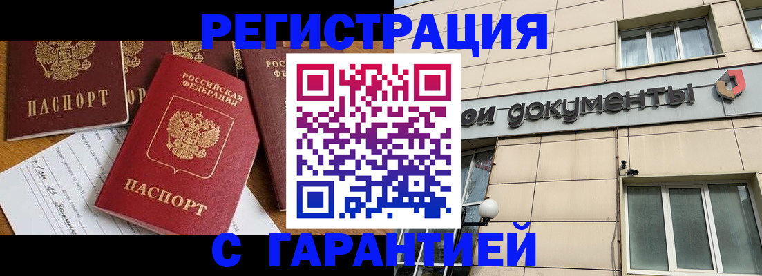 прописка иностранных граждан в Трёхгорном